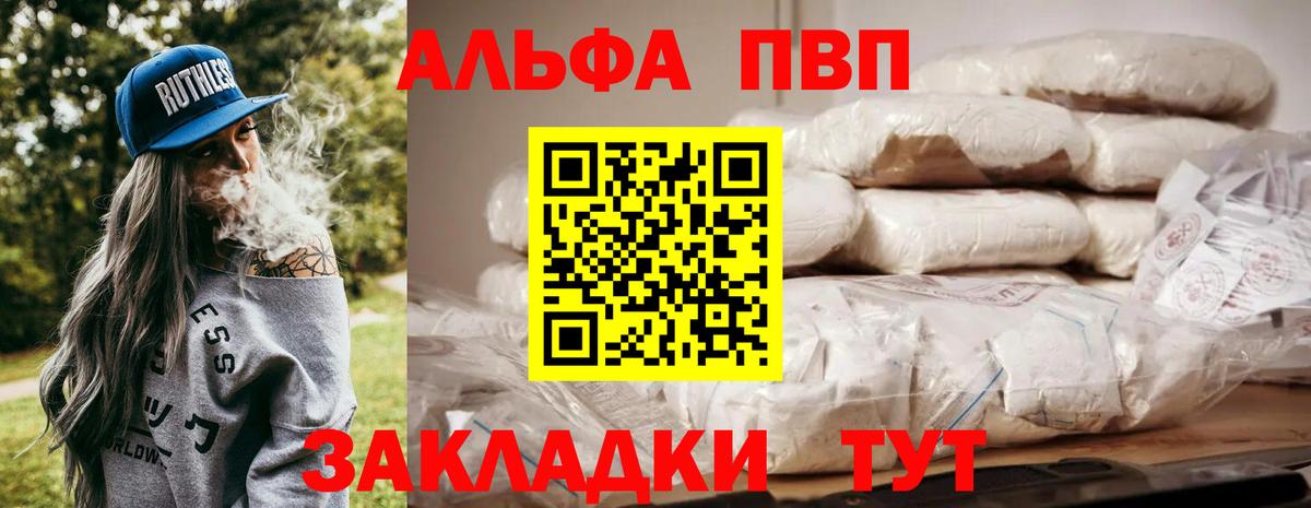 Сланцы  Alfa_PVP Соль  где можно купить   Alpha PVP крисы CK  Вход с VPN  A-PVP СК КРИС  APVP 
