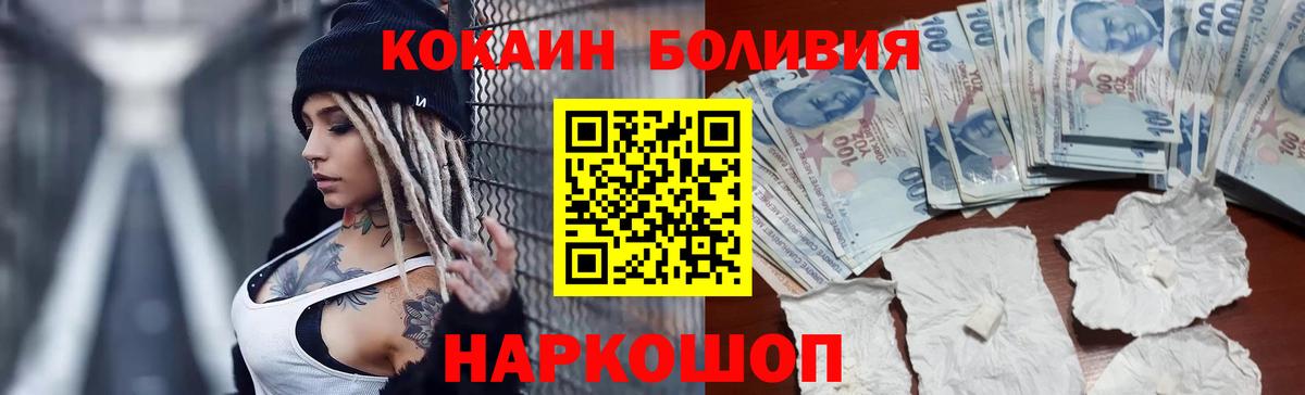 COCAIN  Вход с VPN  Сланцы  где купить наркотик  COCAIN 98% 