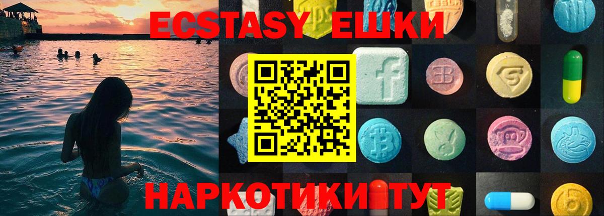 Ecstasy  Ecstasy XTC  Ecstasy 300 mg  Вход с VPN  Сланцы 