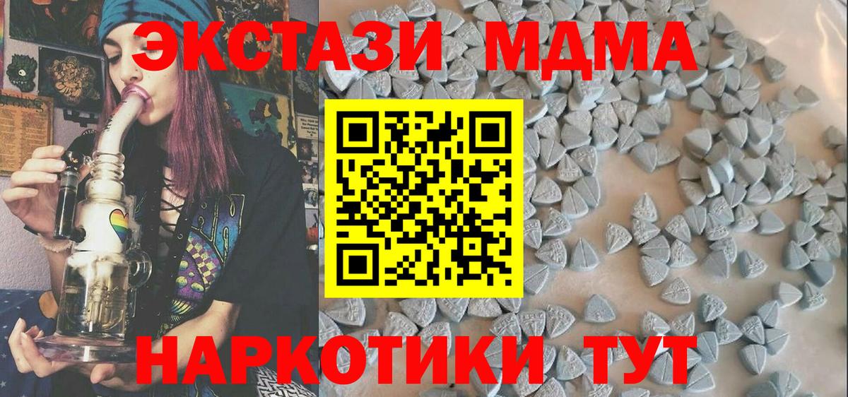 Ecstasy MDMA Сланцы