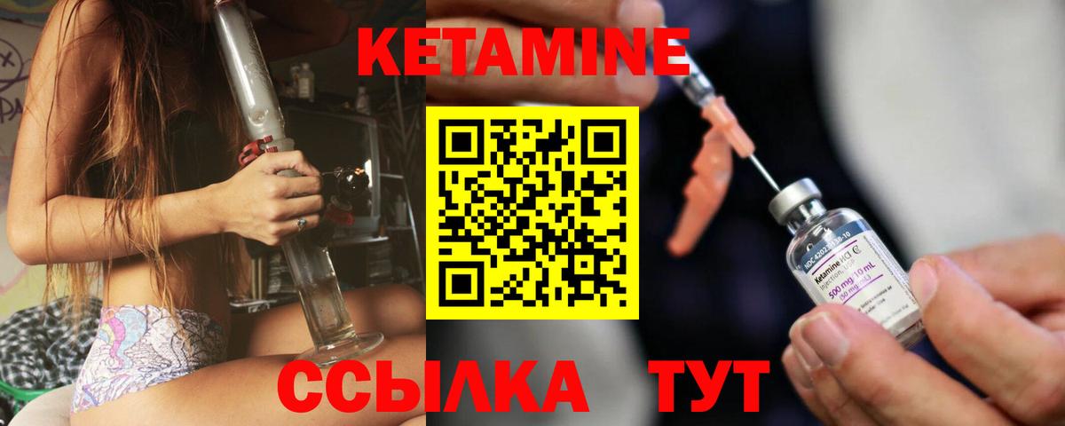 Сланцы  Кетамин VHQ  Кетамин ketamine  Вход с VPN 