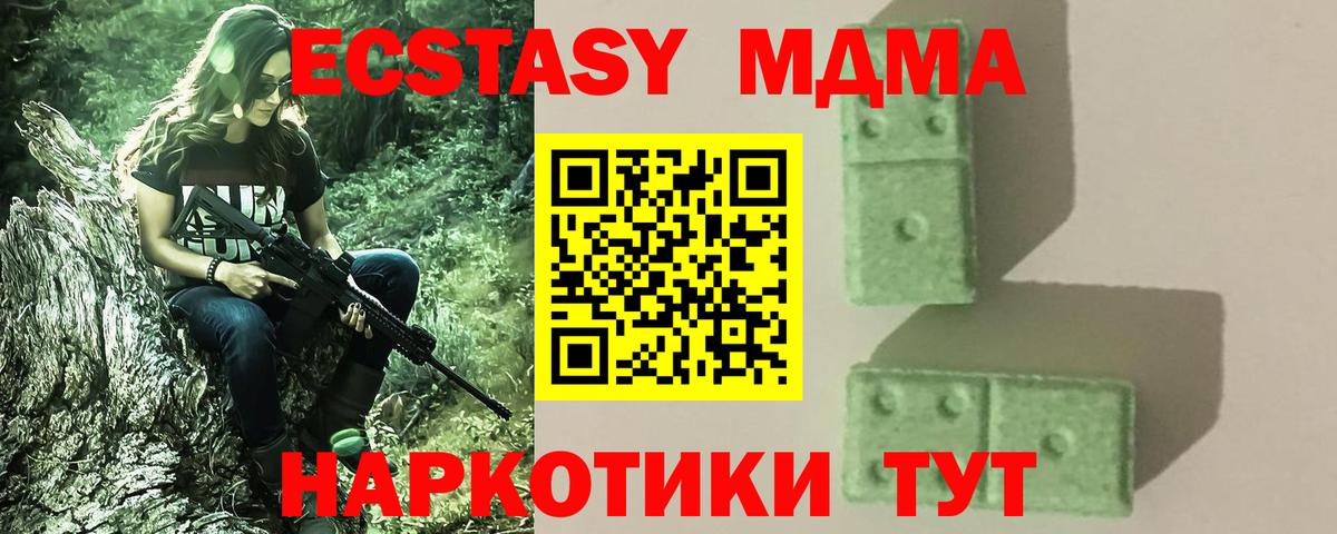 МДМА VHQ  МДМА  Сланцы  МДМА Molly  Вход с VPN 