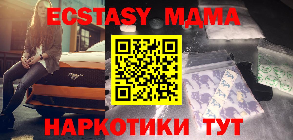 MDMA VHQ Сланцы