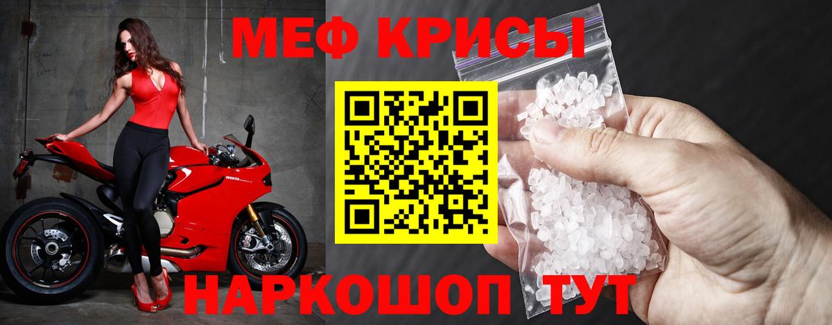 Мефедрон мука Сланцы