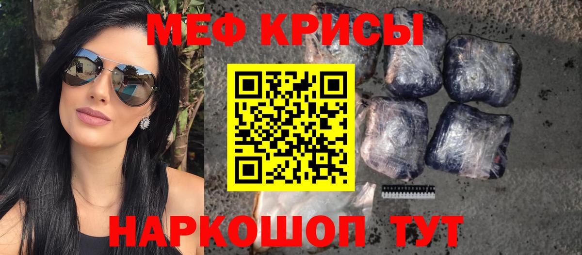 Мефедрон  МЕФ  Вход с VPN  Мефедрон 4 MMC  Сланцы 