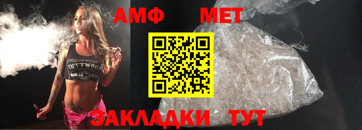 Сланцы  МЕТАМФЕТАМИН пудра  Вход с VPN 