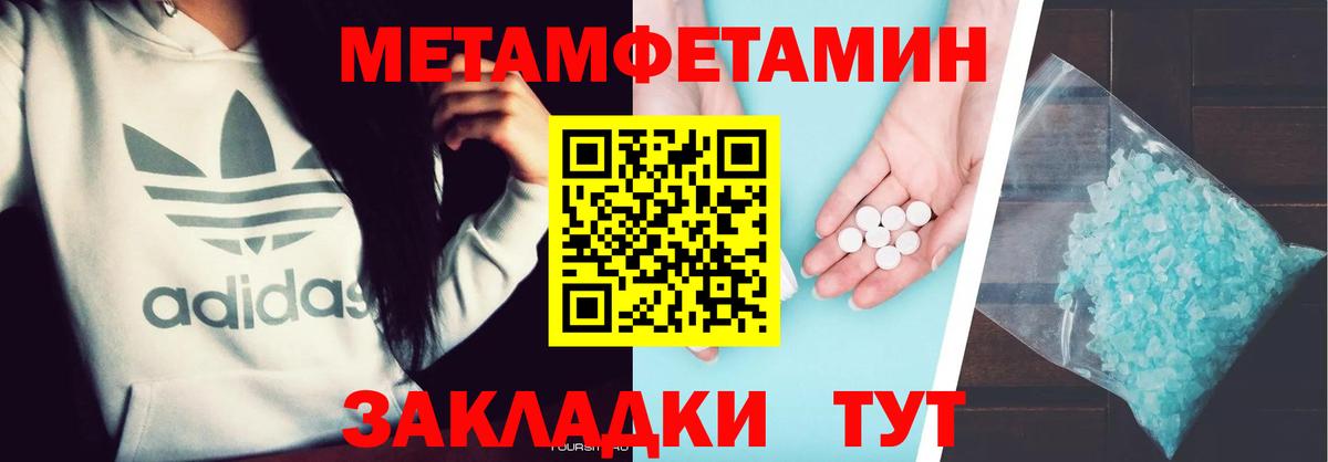 Первитин Декстрометамфетамин 99.9% Сланцы