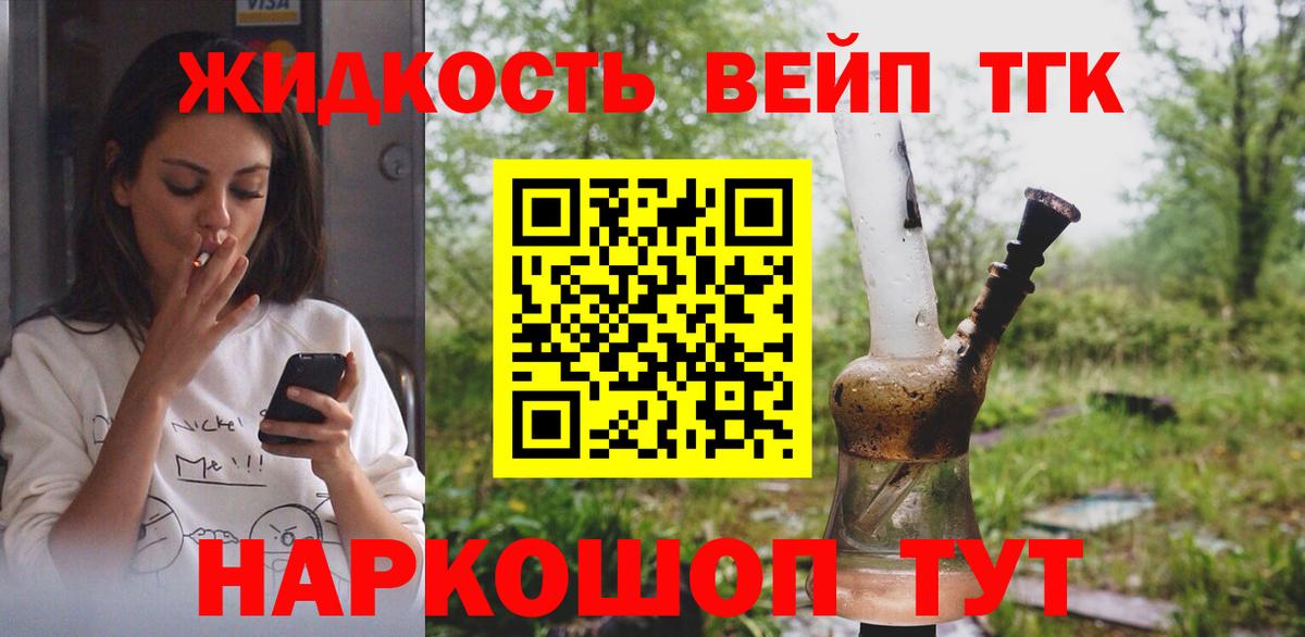 ТГК концентрат  Вход с VPN  Сланцы 